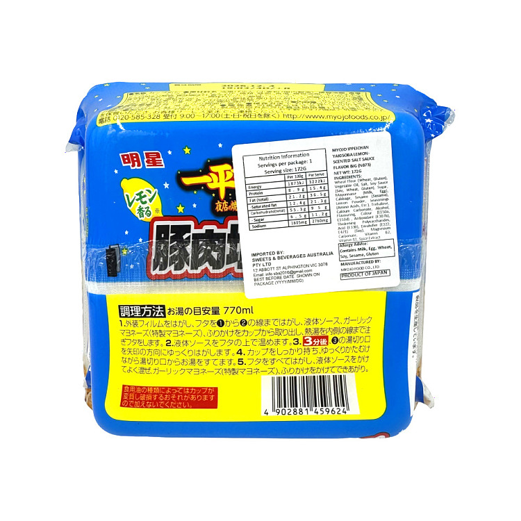 nissin-myojo-instant-lemon-pork-salt-sauce-fried-noodles-172g-2