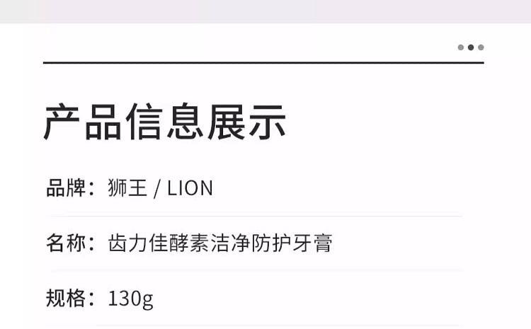lion-king-enzyme-clean-toothpaste-citrus-130g-10