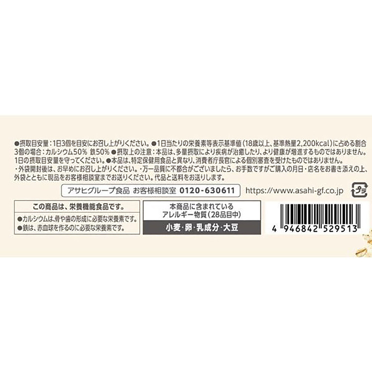 japan-asahi-low-carb-brown-rice-sandwich-cake-matcha-flavor-54g-2