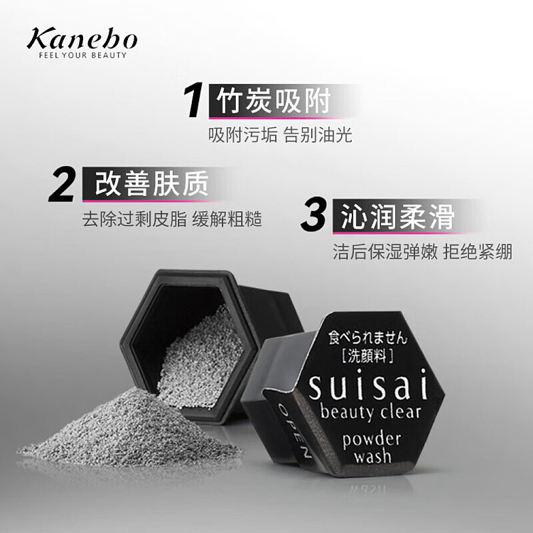 suisai-black-bamboo-charcoal-enzyme-cleansing-powder-04g32-5