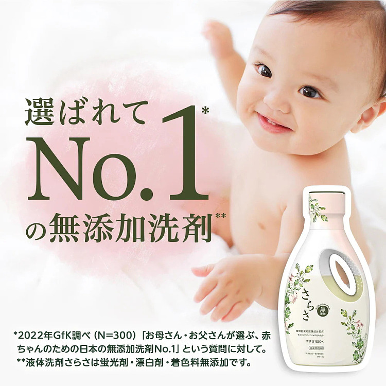 pg-sarasa-enzyme-laundry-detergent-fresh-citrus-scent-670g-2