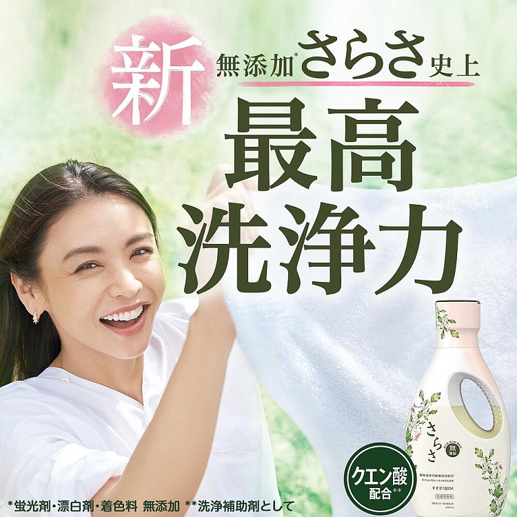 pg-sarasa-enzyme-laundry-detergent-fresh-citrus-scent-670g-3