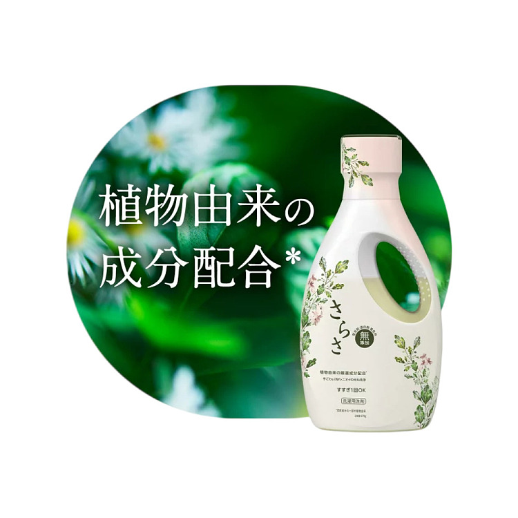pg-sarasa-enzyme-laundry-detergent-fresh-citrus-scent-670g-4