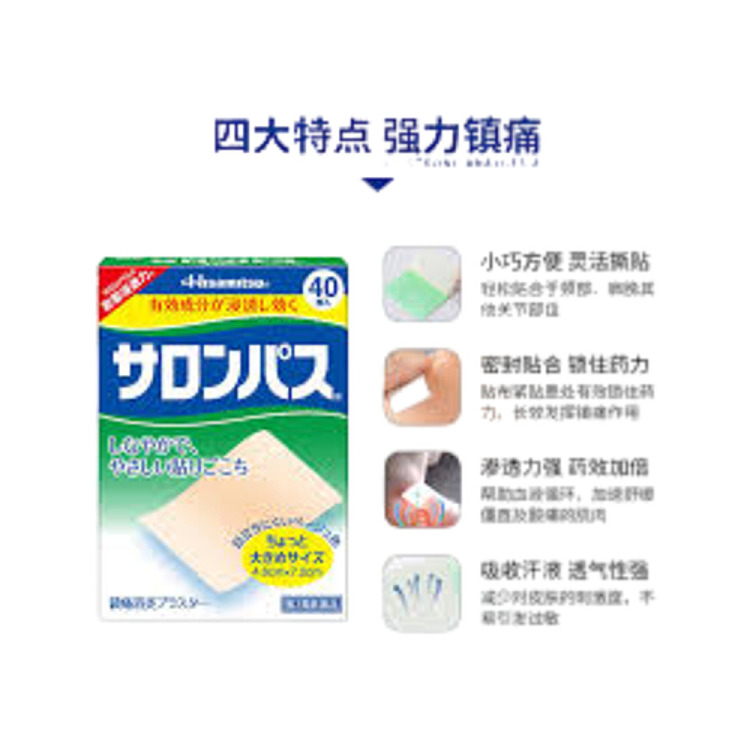 hisamitsu-pharmaceutical-sarobas-muscle-pain-relief-patch-40pcs-2