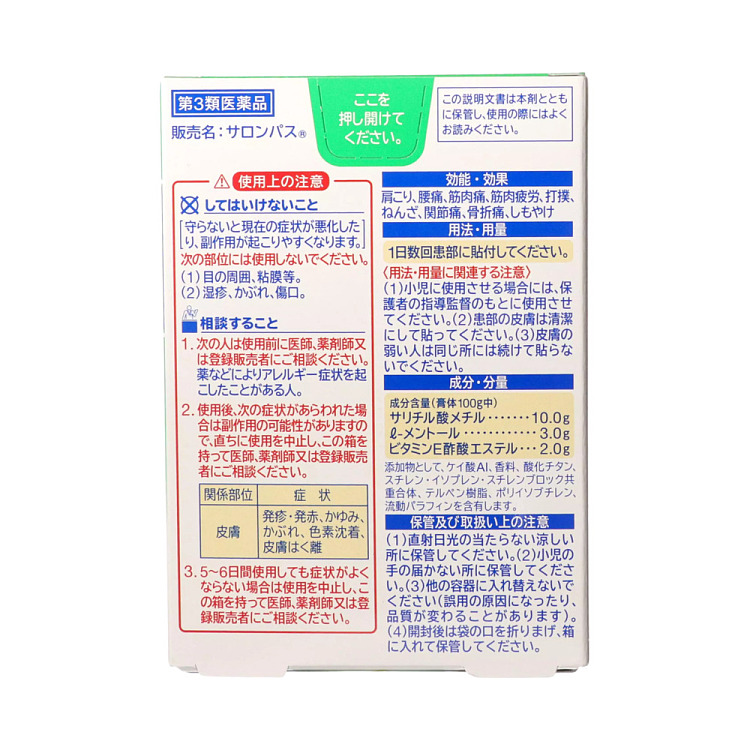 hisamitsu-pharmaceutical-sarobas-muscle-pain-relief-patch-40pcs-3