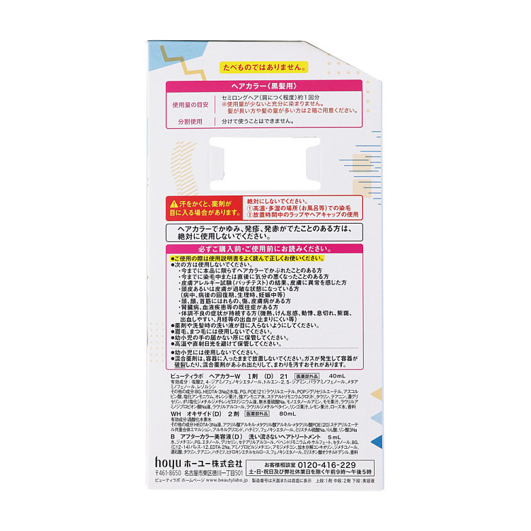 hoyubeautylabo-beauty-source-shake-cup-foaming-hair-dye-misty-gray-dumpling-85ml-4