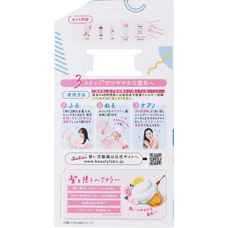 hoyubeautylabo-beauty-source-shake-cup-foaming-hair-dye-misty-gray-dumpling-85ml-5