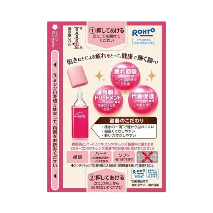 ledum-lycee-little-saffron-eye-drops-8ml-3