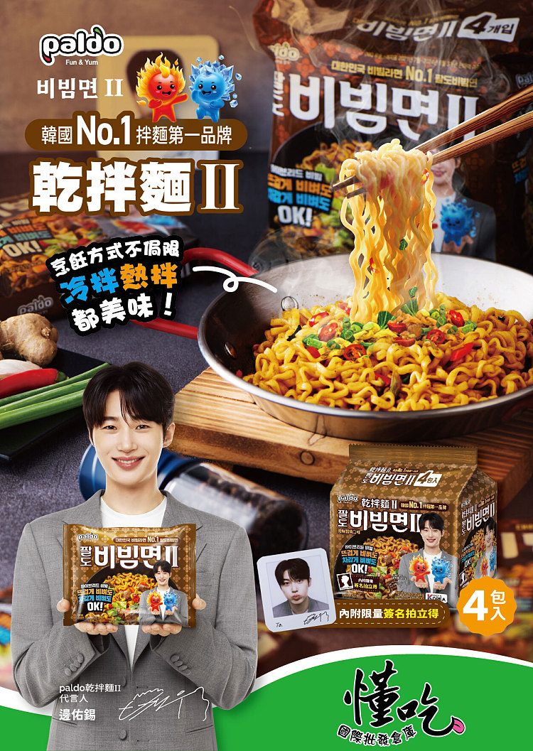 paldo-cold-noodles-in-seafood-sauce-4pcs-130g4pcs-2