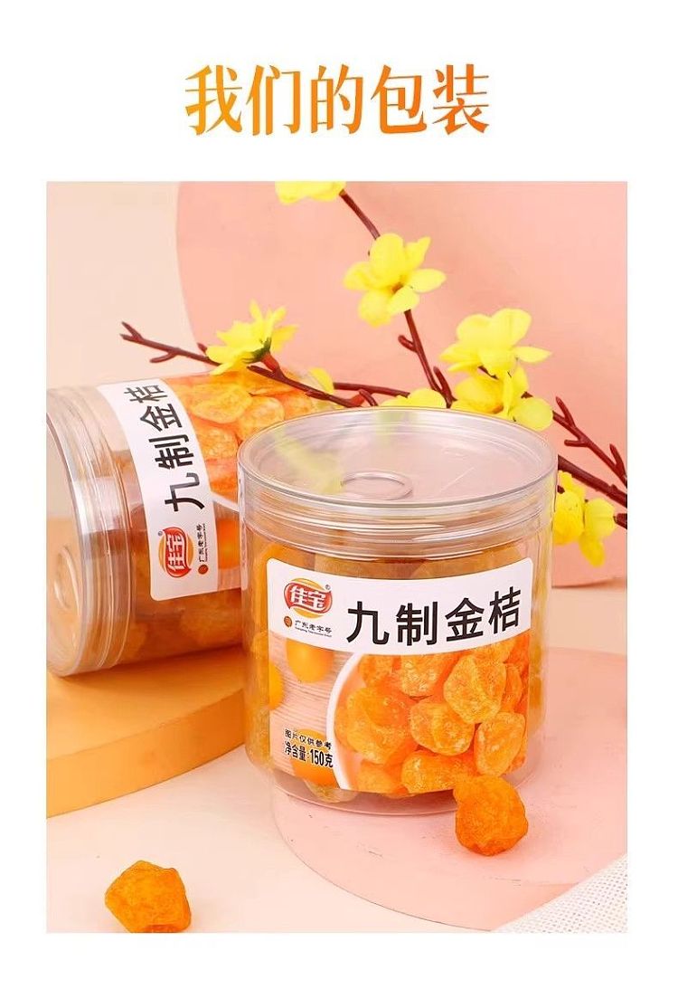 jiabao-kumquat-150g-1