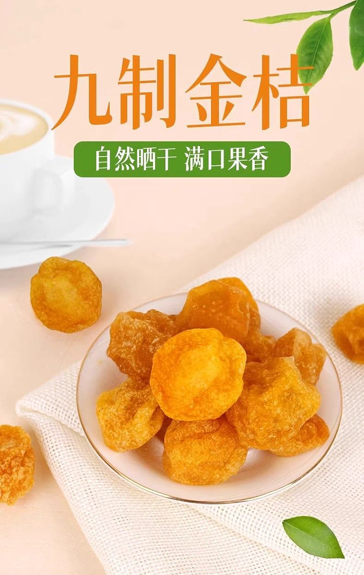 jiabao-kumquat-150g-2