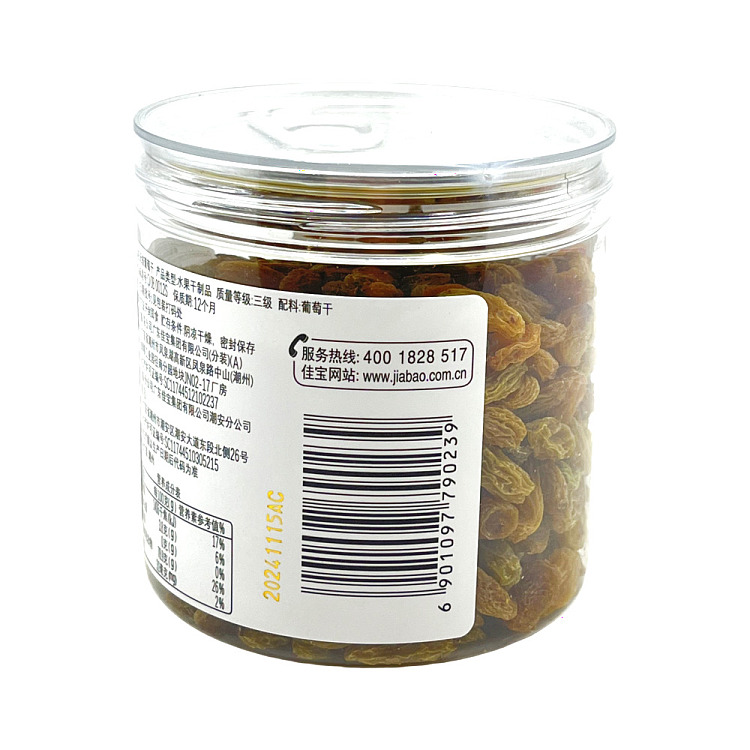 jiabao-nutless-raisins-200g-2