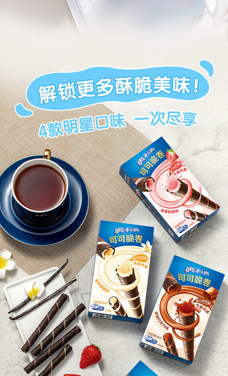 oreo-cocoa-crisp-rolls-intense-chocolate-flavor-50g-2