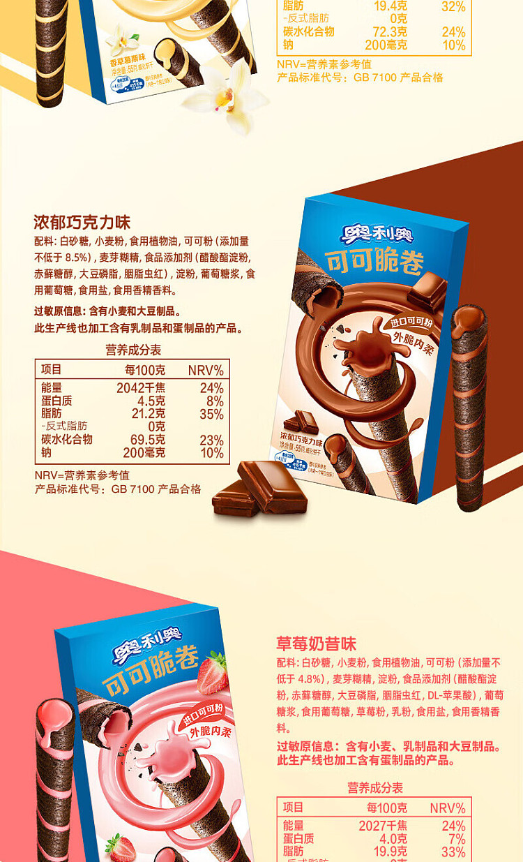 oreo-cocoa-crisp-roll-vanilla-mousse-50g-12