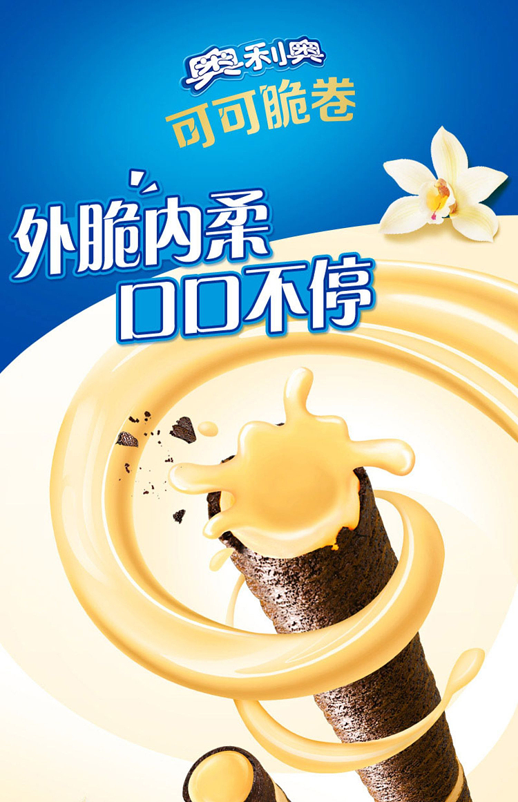 oreo-cocoa-crisp-roll-japanese-matcha-flavor-50g-1