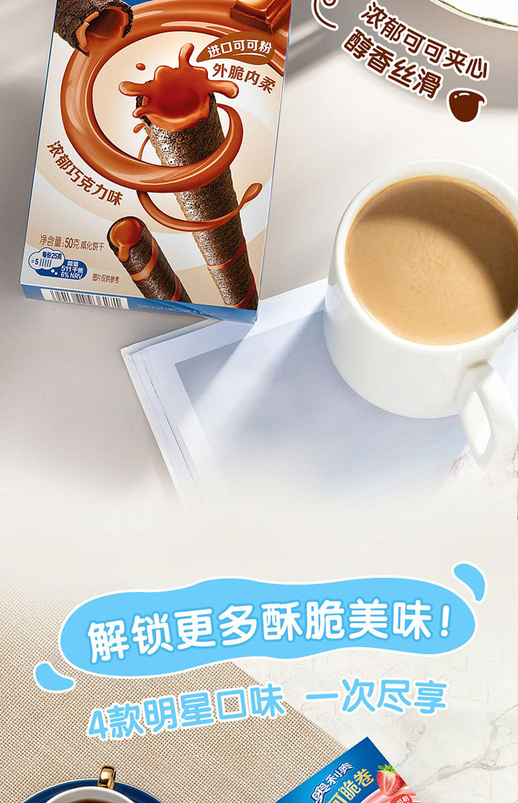 oreo-cocoa-crisp-roll-japanese-matcha-flavor-50g-11