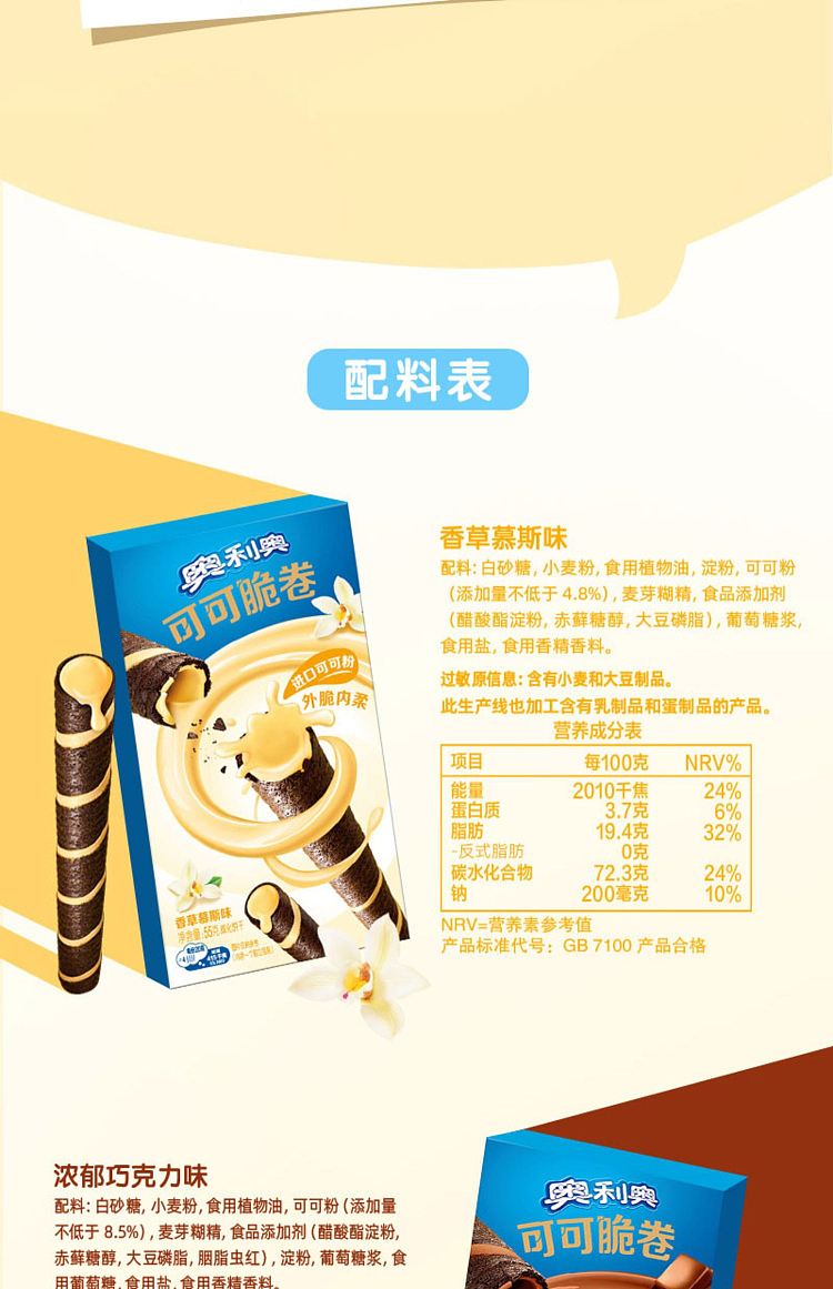 oreo-cocoa-crisp-roll-japanese-matcha-flavor-50g-17