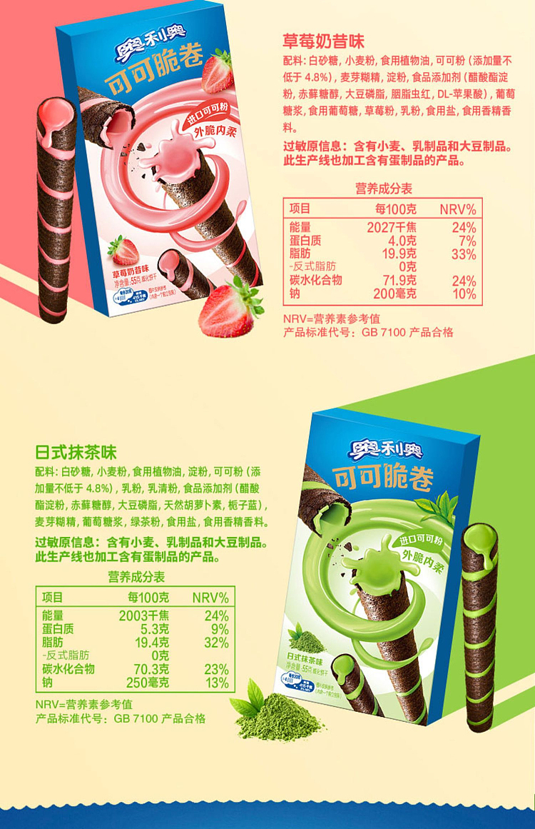oreo-cocoa-crisp-roll-japanese-matcha-flavor-50g-19