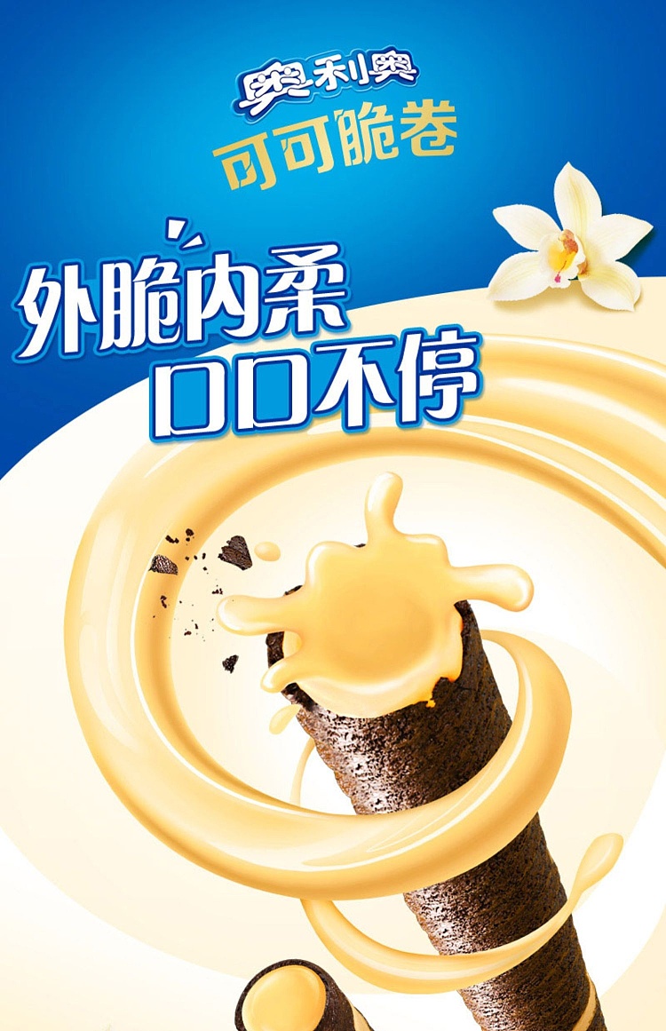 oreo-cocoa-crunch-roll-strawberry-milkshake-flavor-50g-1