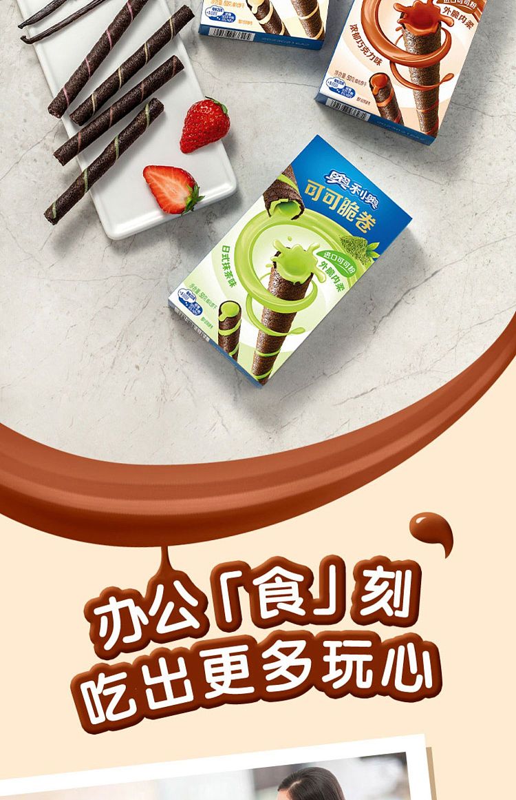 oreo-cocoa-crunch-roll-strawberry-milkshake-flavor-50g-13