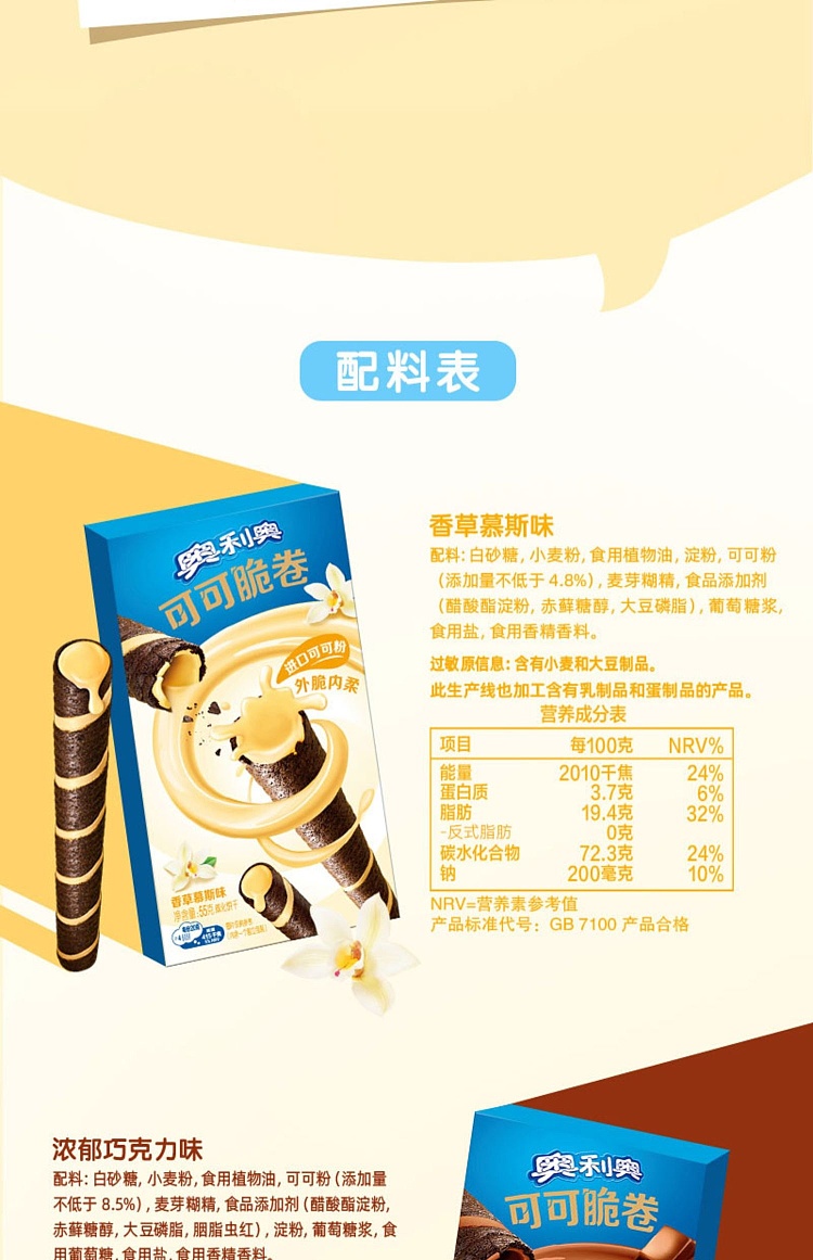 oreo-cocoa-crunch-roll-strawberry-milkshake-flavor-50g-17