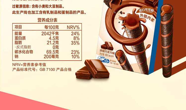 oreo-cocoa-crunch-roll-strawberry-milkshake-flavor-50g-18