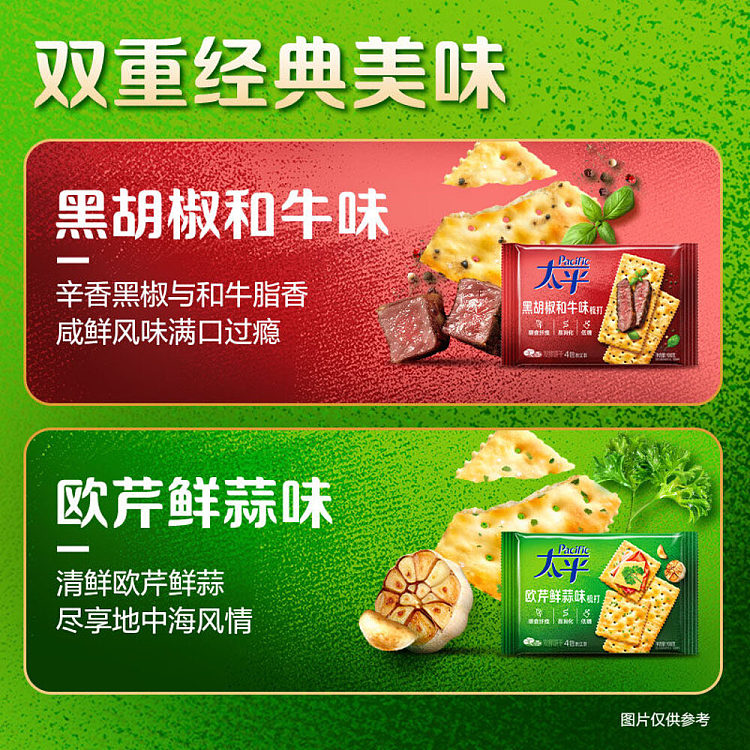 taiping-soda-crackers-black-pepper-and-wagyu-flavor-400g-2