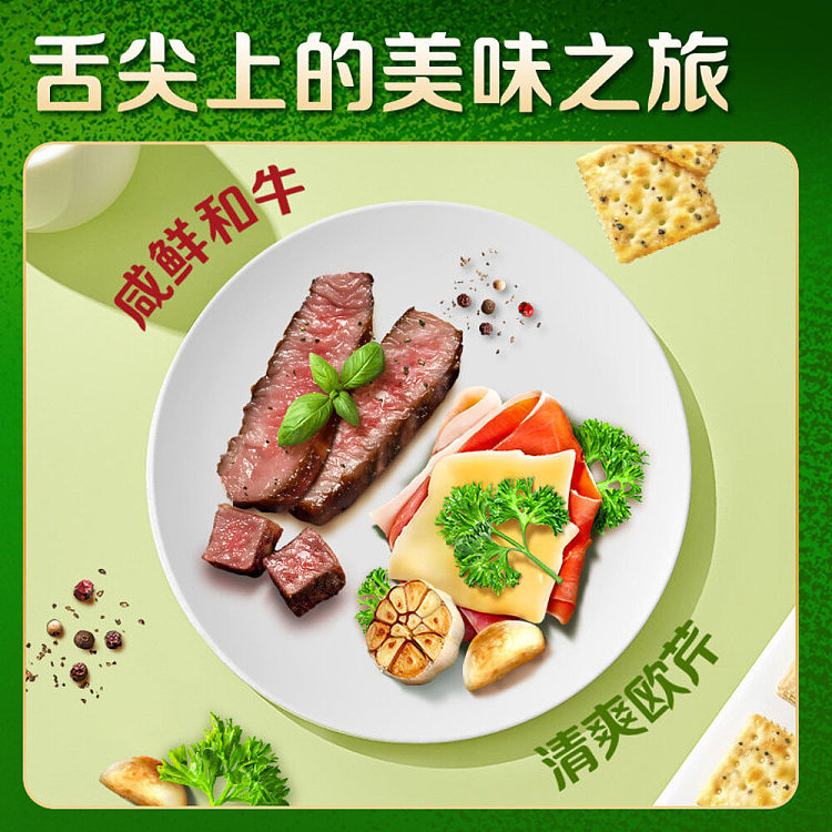 taiping-soda-crackers-black-pepper-and-wagyu-flavor-400g-3