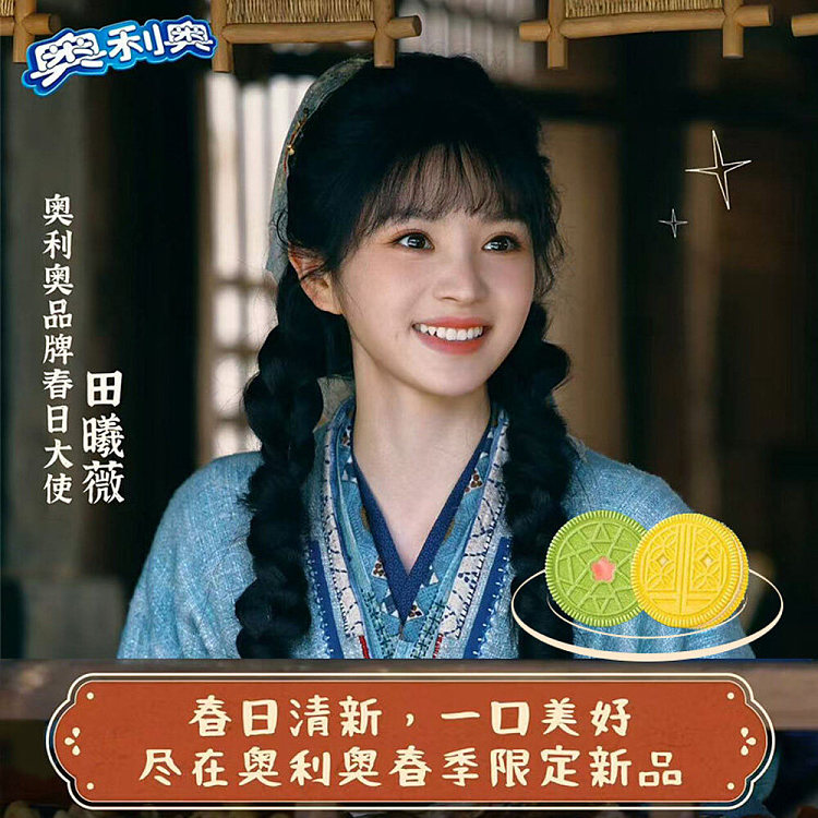 oreo-spring-glutinous-bean-flavor-87g-2