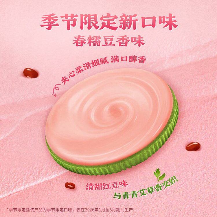 oreo-spring-glutinous-bean-flavor-87g-3