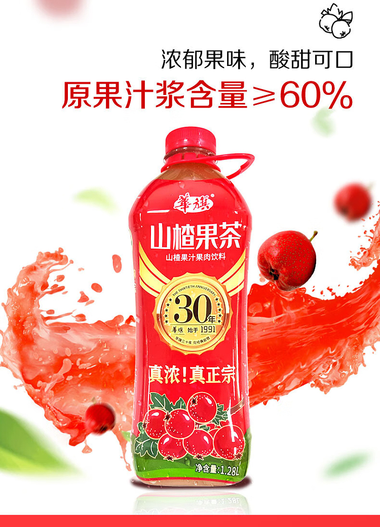 huaqi-hawthorn-fruit-tea-red-bottle-128l-4