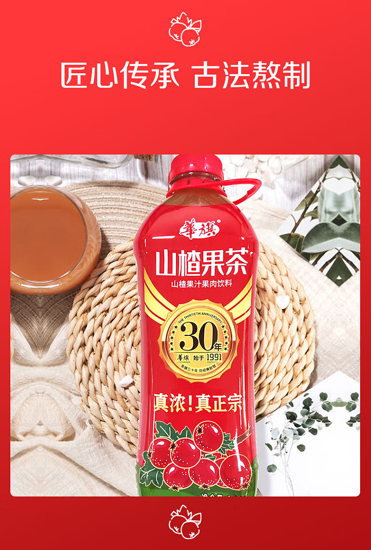 huaqi-hawthorn-fruit-tea-red-bottle-128l-5