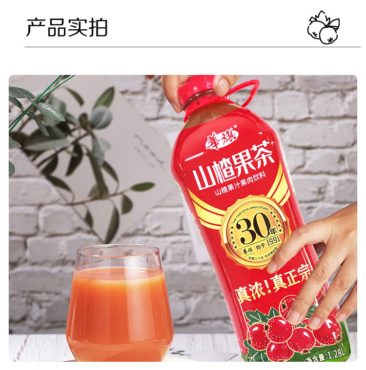 huaqi-hawthorn-fruit-tea-red-bottle-128l-9