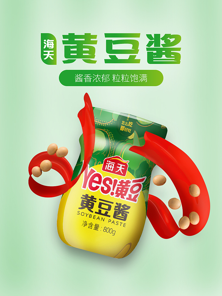 haitian-soya-bean-sauce-800g-2