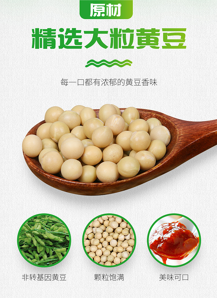 haitian-soya-bean-sauce-800g-3