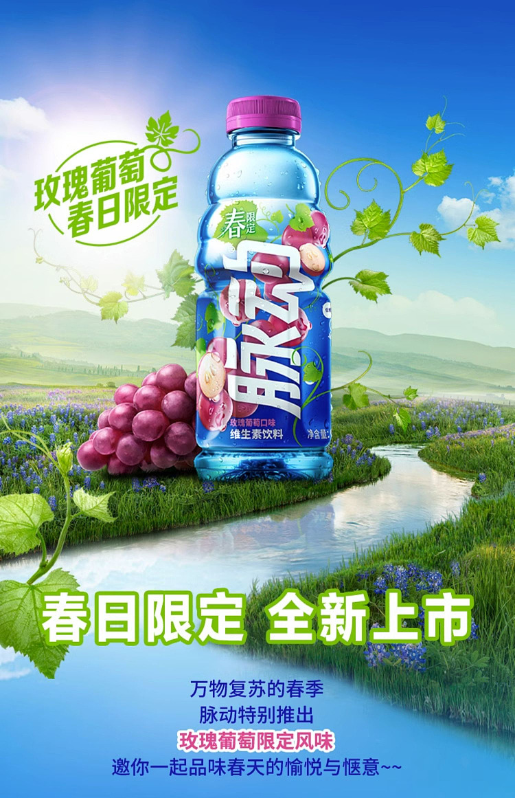 pulse-rose-grape-flavor-600ml-1