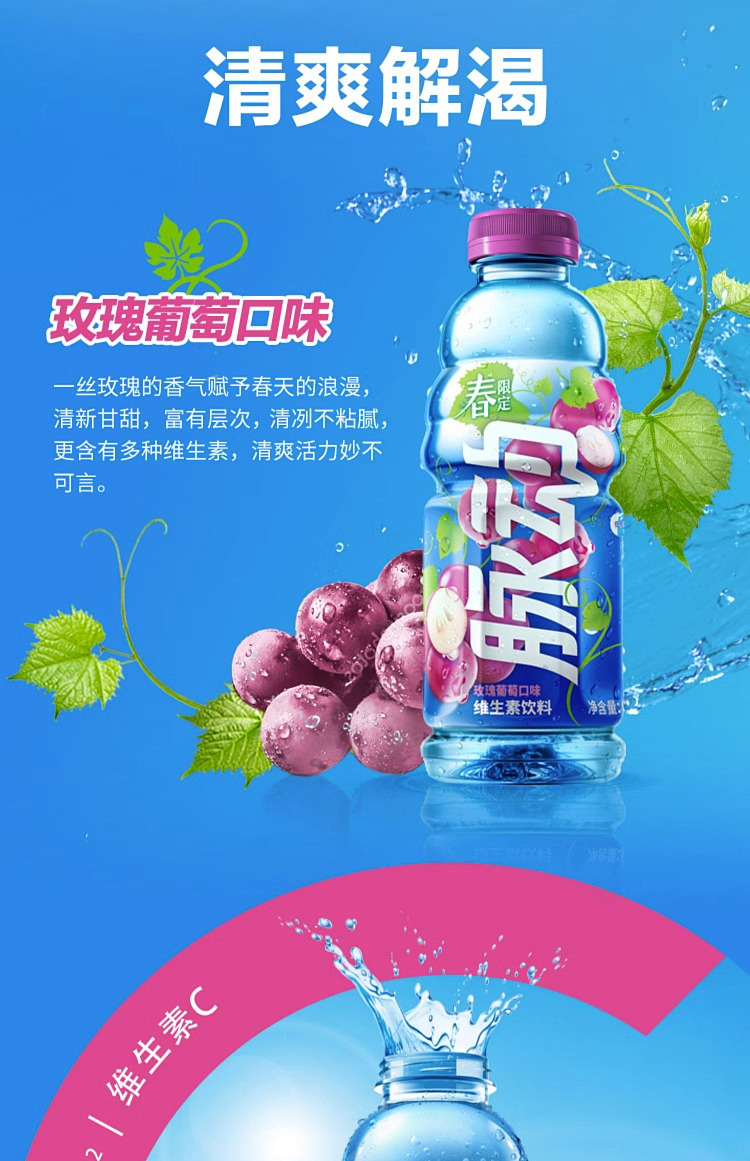 pulse-rose-grape-flavor-600ml-3
