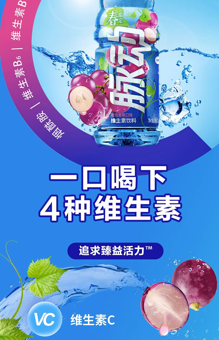 pulse-rose-grape-flavor-600ml-5