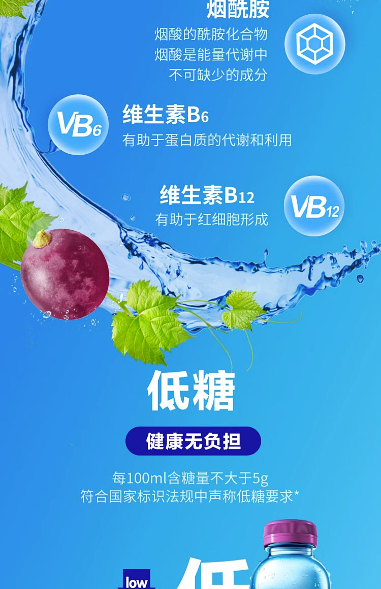 pulse-rose-grape-flavor-600ml-7