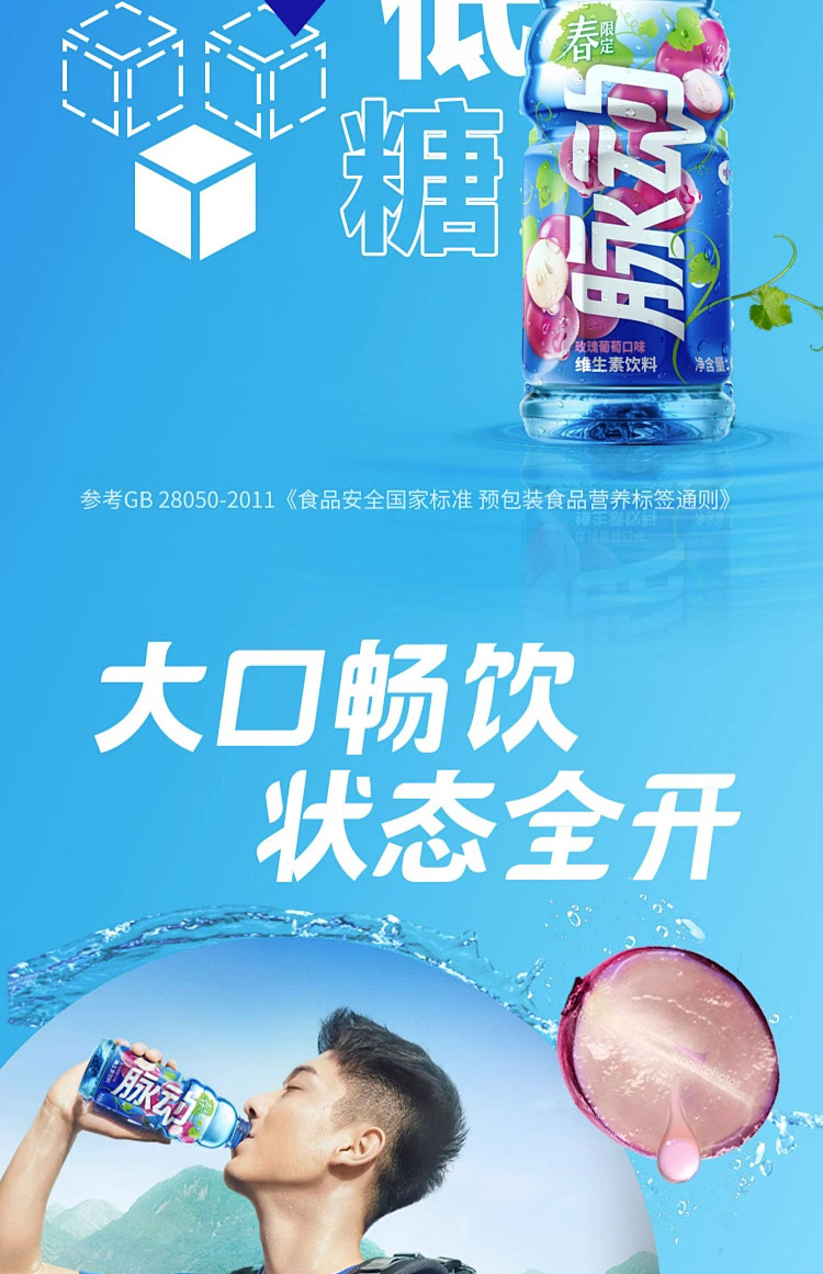 pulse-rose-grape-flavor-600ml-9