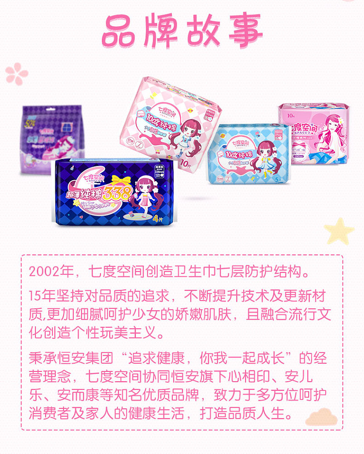 seven-degrees-of-space-nighttime-extended-sanitary-napkins-8pcs-338mm-10