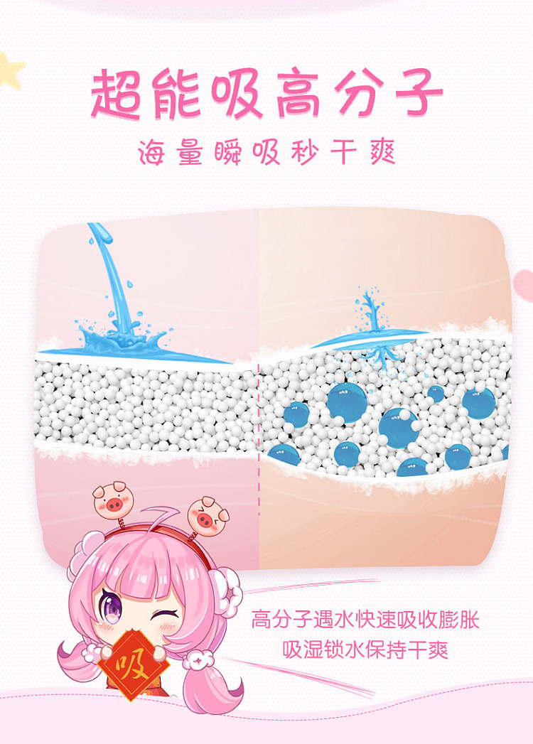 seven-degrees-of-space-nighttime-extended-sanitary-napkins-8pcs-338mm-3