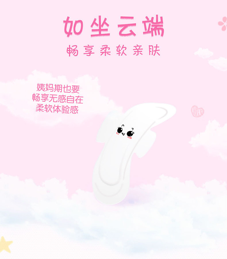 seven-degrees-of-space-nighttime-extended-sanitary-napkins-8pcs-338mm-4