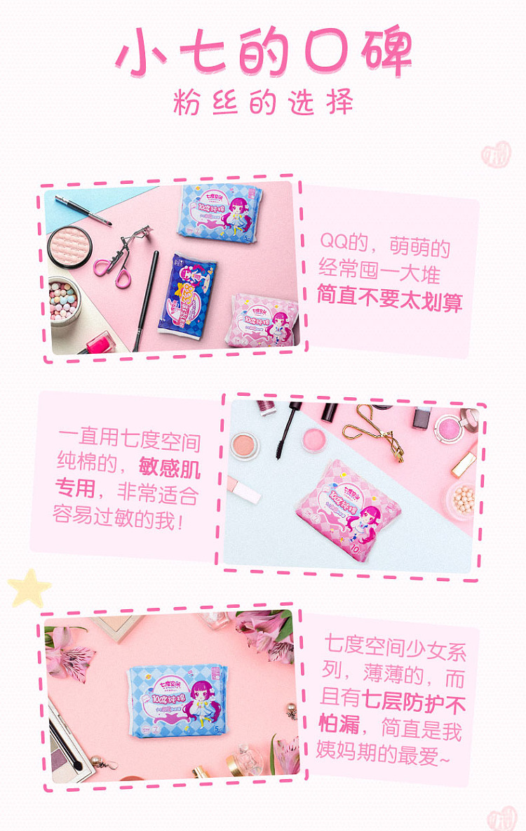 seven-degrees-of-space-nighttime-extended-sanitary-napkins-8pcs-338mm-9