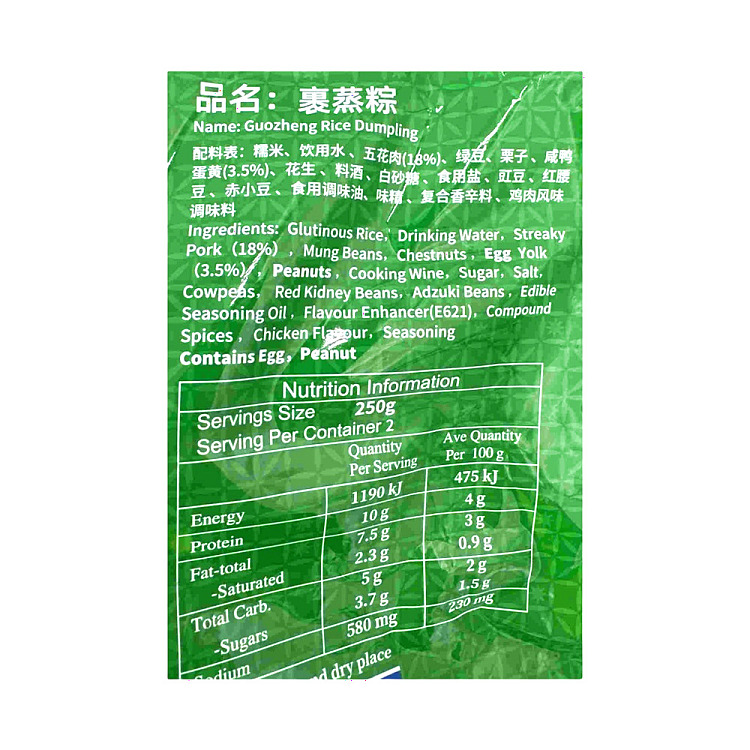 wufangzhai-steamed-rice-dumpling-1pc-500g-3