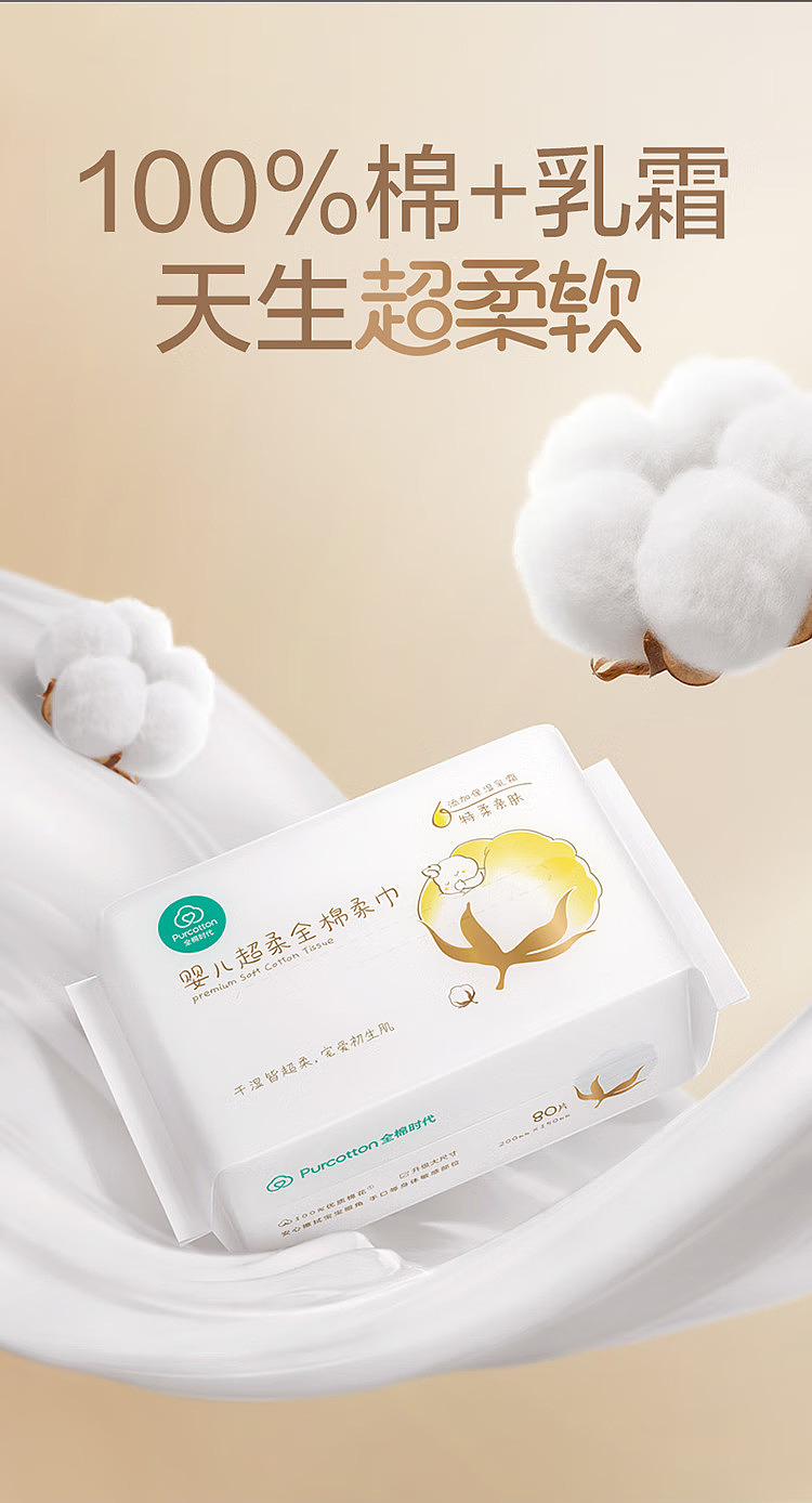 cotton-age-baby-super-soft-cotton-soft-towel-80pcs6-1