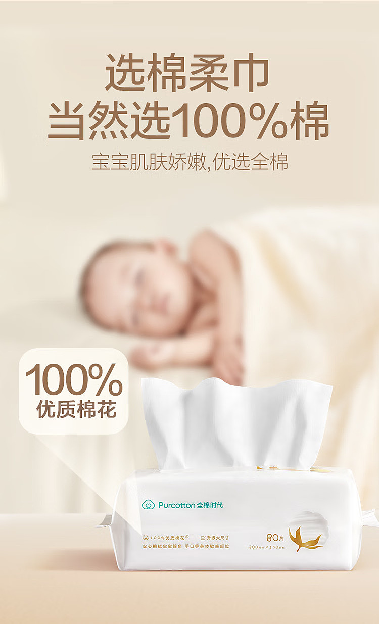 cotton-age-baby-super-soft-cotton-soft-towel-80pcs6-3