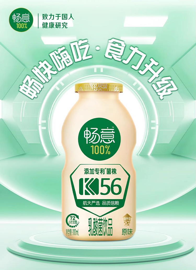yili-changyi-100-lactobacillus-drink-original-100ml5pk-3