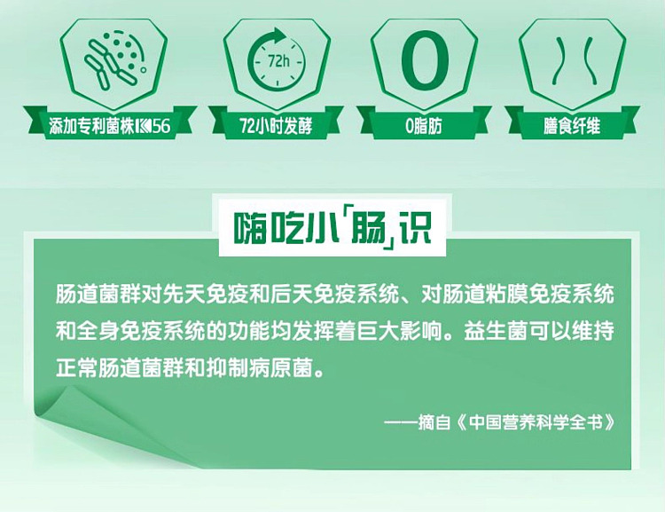 yili-changyi-100-lactobacillus-drink-original-100ml5pk-4