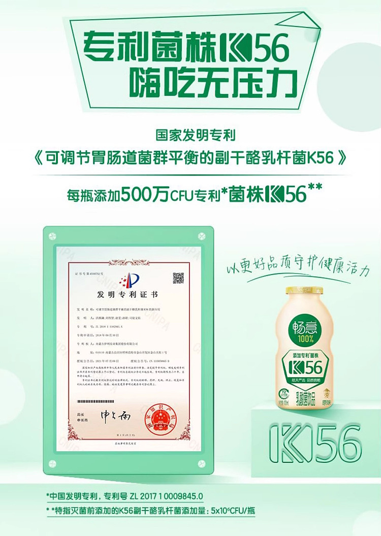 yili-changyi-100-lactobacillus-drink-original-100ml5pk-5